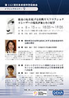 第112回日本皮膚科学会総会イブニングセミナー9