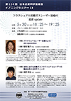 第114回日本皮膚科学会総会フラクショナル炭酸ガスレーザー治療の最新update