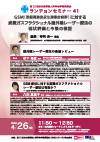 第35回日本女性医学学会学術集会