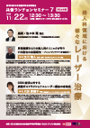 第35回日本女性医学学会学術集会